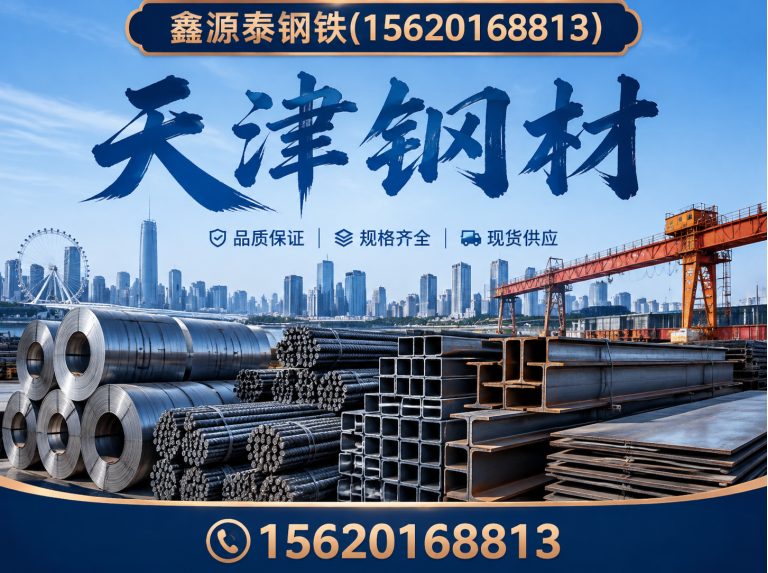北辰区工字钢展示图